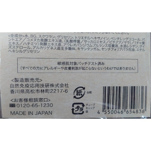 訳あり イミニ リペアセラム(オールインワン乳液)50ml ３本セット コスメ/美容のスキンケア/基礎化粧品(乳液/ミルク)の商品写真