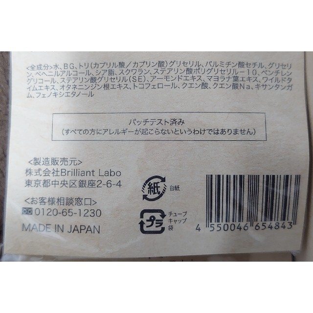 訳あり イミニ リペアセラム(オールインワン乳液)50ml ３本セット コスメ/美容のスキンケア/基礎化粧品(乳液/ミルク)の商品写真