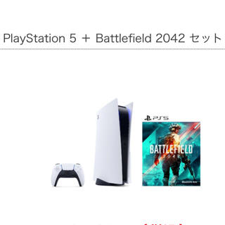プレイステーション(PlayStation)のPlayStation 5 ＋ Battlefield 2042 セット(家庭用ゲーム機本体)