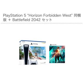 プレイステーション(PlayStation)のPS5Horizon Forbidden West＋ Battlefield(家庭用ゲーム機本体)