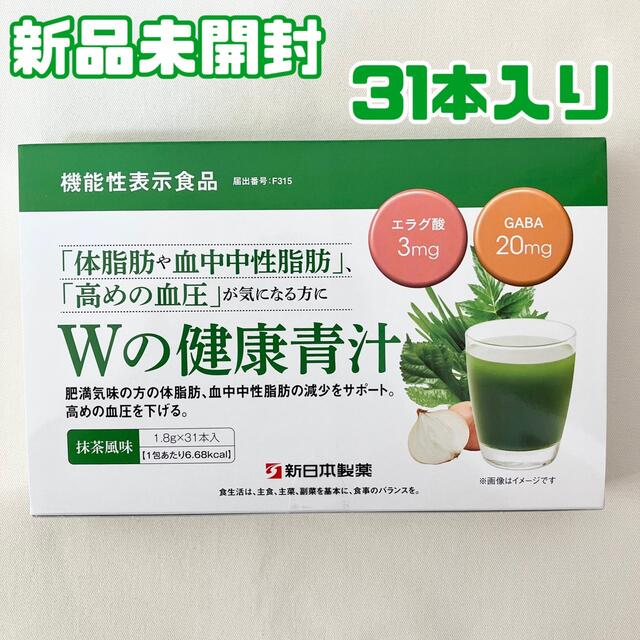 新日本製薬 Wの健康青汁 31本入 1箱　1ヶ月分 食品/飲料/酒の健康食品(青汁/ケール加工食品)の商品写真