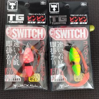 ジャッカル(JACKALL)のビンビンスイッチ80g ２個セット(ルアー用品)