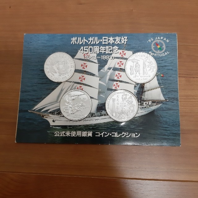 ポルトガル銀貨セット、日本ーポルトガル友好450年