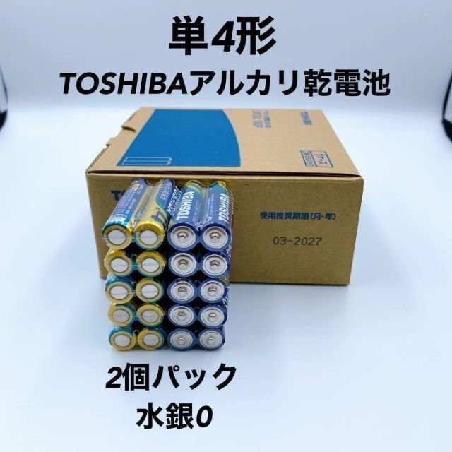 東芝(トウシバ)の【激安！TOSHIBA乾電池】単3&単4形×20本☆アルカリ乾電池 スマホ/家電/カメラのスマートフォン/携帯電話(バッテリー/充電器)の商品写真