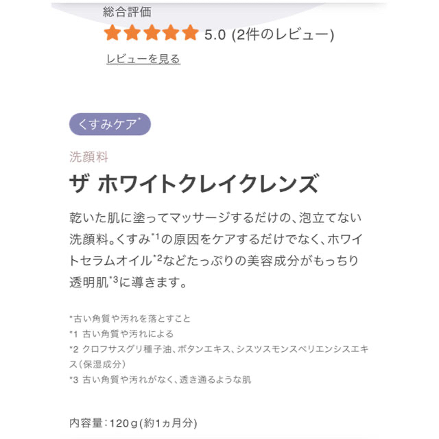 おはなのはな様専用　DUO デュオ　ザ　W クレイクレンズ　　　　　　　　洗顔料 コスメ/美容のスキンケア/基礎化粧品(洗顔料)の商品写真