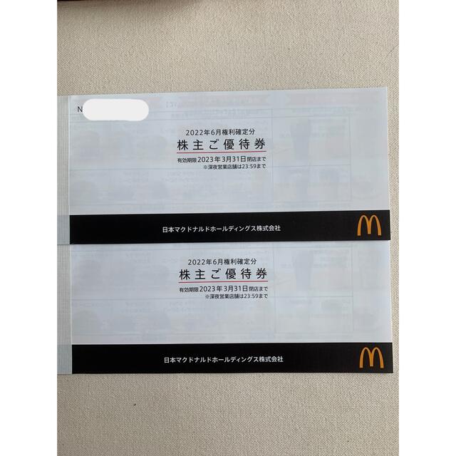 ください マクドナルド 冊の通販 by 招き猫☆shop|ラクマ 株主優待券