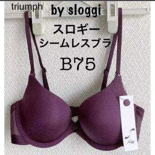 トリンプ(Triumph)の【新品タグ付】トリンプby スロギーシームレスブラ・B75（定価¥6,600）(ブラ)