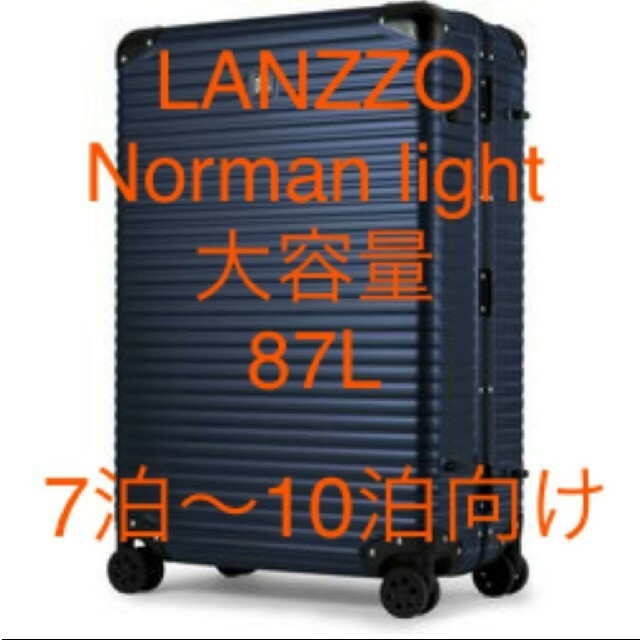 メンズ【LANZZO】ランツォ　Norman Light 87L ネイビー