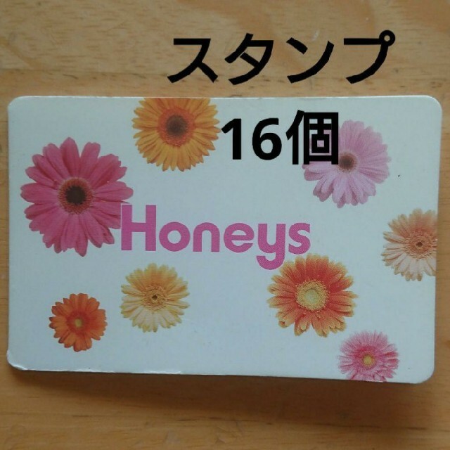 HONEYS(ハニーズ)のオリーブ様用　ハニーズスタンプカード チケットの優待券/割引券(ショッピング)の商品写真