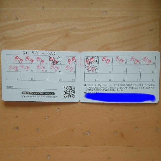 HONEYS(ハニーズ)のオリーブ様用　ハニーズスタンプカード チケットの優待券/割引券(ショッピング)の商品写真