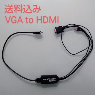 #HDMI変換ケーブル (VGA出力⇒HDMI入力)(映像用ケーブル)