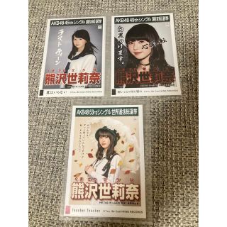 エイチケーティーフォーティーエイト(HKT48)のHKT48 熊沢世莉奈　生写真　3枚セット　AKB48(アイドルグッズ)