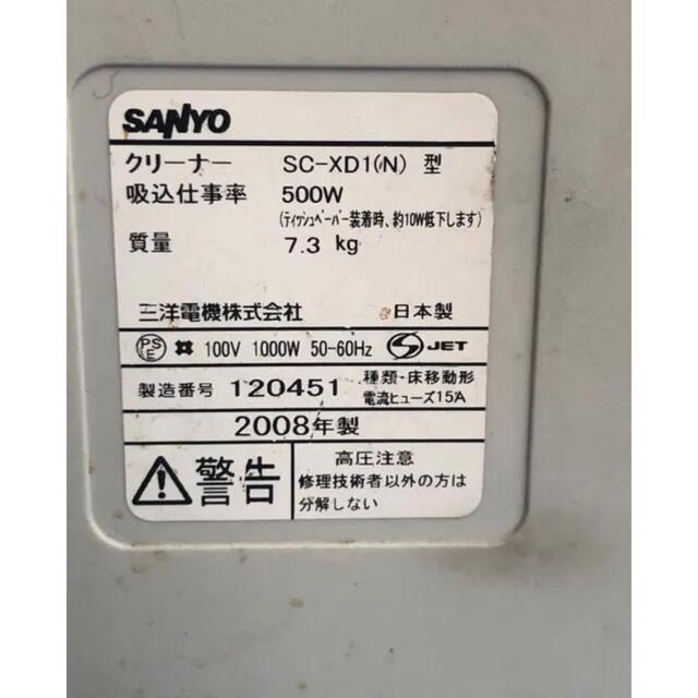 SANYO(サンヨー)のSC-XD1　掃除機本体 スマホ/家電/カメラの生活家電(掃除機)の商品写真