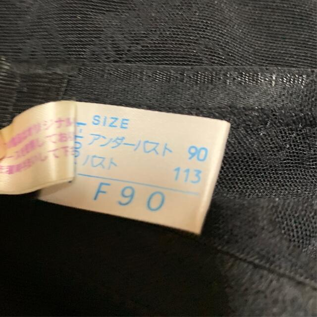 シャンデールブラジャー　F90 レディースの下着/アンダーウェア(ブラ)の商品写真