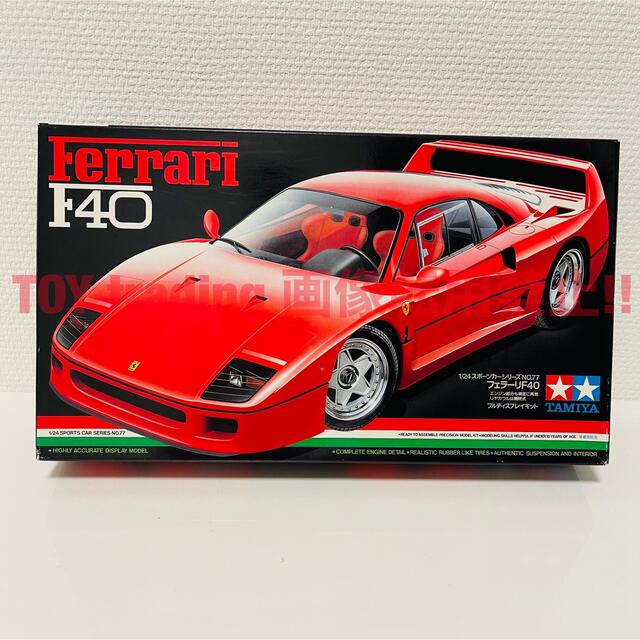 ferrariタミヤ模型 フェラーリ F40 1/24 ferrari プラモデル