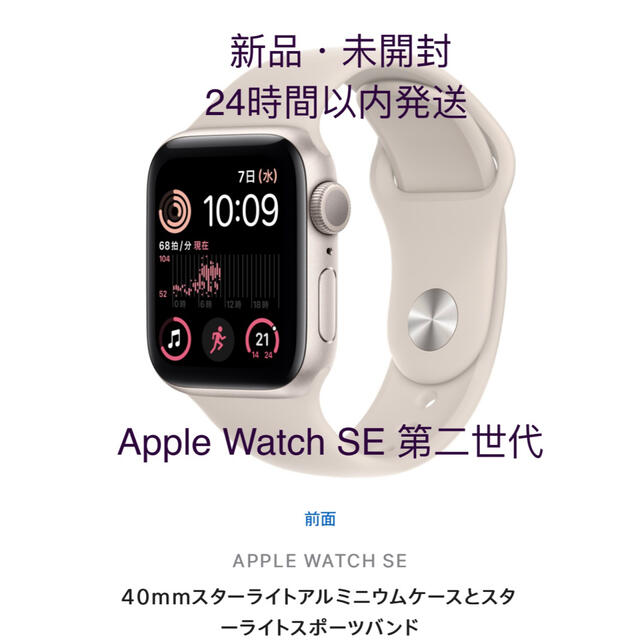 試着のみApple Watch SE(第2世代) GPSモデル、 40mmケース