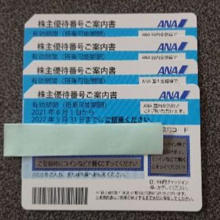 ANA株主優待4枚2022年11月30日まで