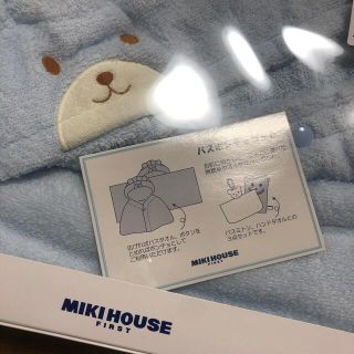 ミキハウス(mikihouse)のMIKI HOUSE バスポンチョ(バスローブ)