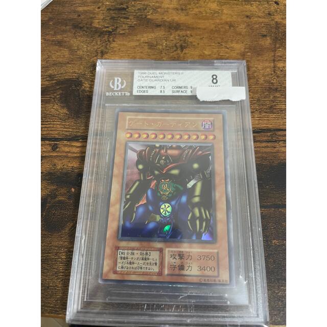 遊戯王　ゲートガーディアン　初期　BGS8.0