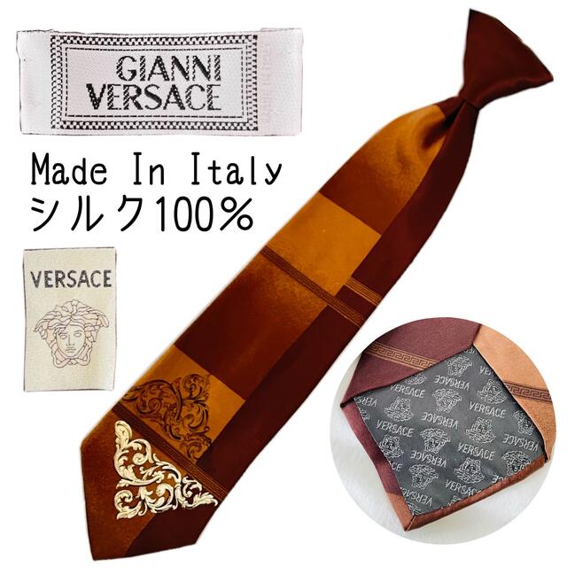 Gianni Versace(ジャンニヴェルサーチ)の高級美品【GIANNI VERSACE】シルク100％ ネクタイ ブラウン系 メンズのファッション小物(ネクタイ)の商品写真