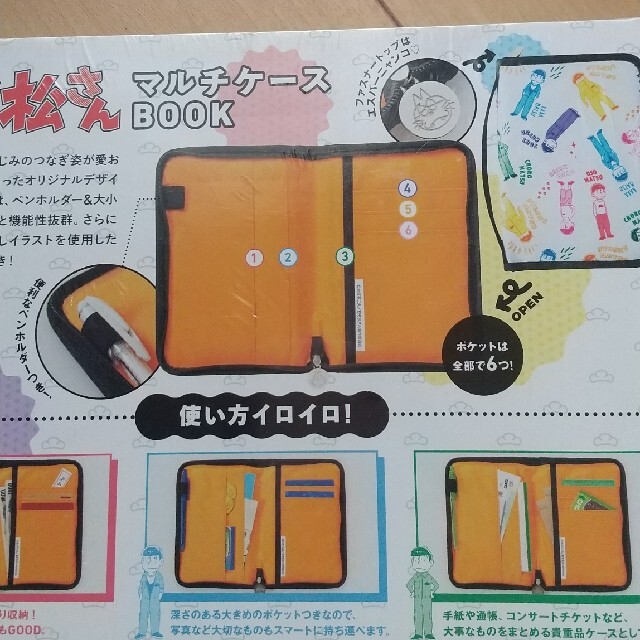 おそ松さん マルチケースBOOK 新品未開封