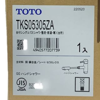 ▽▽TOTO キッチン水栓 台付シングル混合栓 寒冷地用 TKS05305ZA