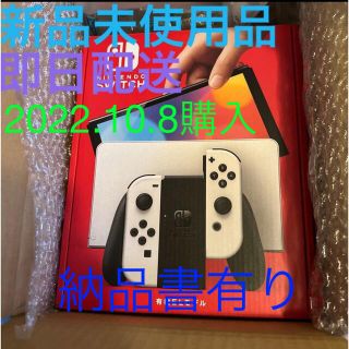 ニンテンドースイッチ(Nintendo Switch)の【新品未使用】Nintendo Switch 有機ELモデル ホワイト【未開封】(家庭用ゲーム機本体)