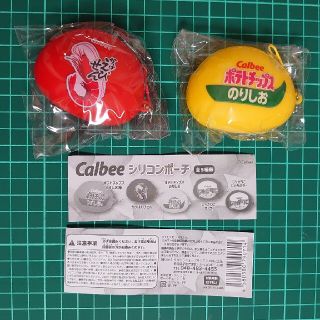 カルビー(カルビー)のカルビー Calbee シリコンポーチ かっぱえびせん＆ポテトチップスのりしお(その他)