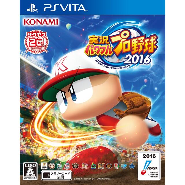 PlayStation Vita(プレイステーションヴィータ)の実況パワフルプロ野球2016 エンタメ/ホビーのゲームソフト/ゲーム機本体(家庭用ゲームソフト)の商品写真