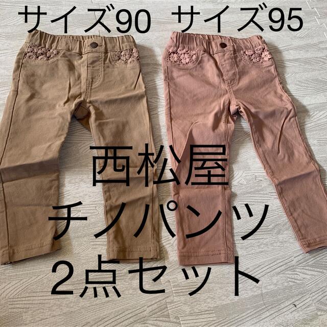 西松屋(ニシマツヤ)の西松屋チノパン2点セット キッズ/ベビー/マタニティのキッズ服女の子用(90cm~)(パンツ/スパッツ)の商品写真