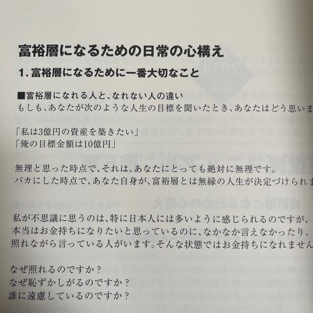 永久保存版】為替王 勝ち組投資マニュアル 2014年版の通販 by か 永久保存版】為替王 勝ち組投資マニュアル 2014年版の通販 by か