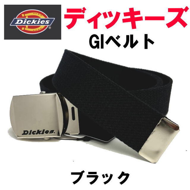 Dickies(ディッキーズ)のブラック 黒 ディッキーズ 741 GI ベルト ガチャ 日本製 メンズのファッション小物(ベルト)の商品写真