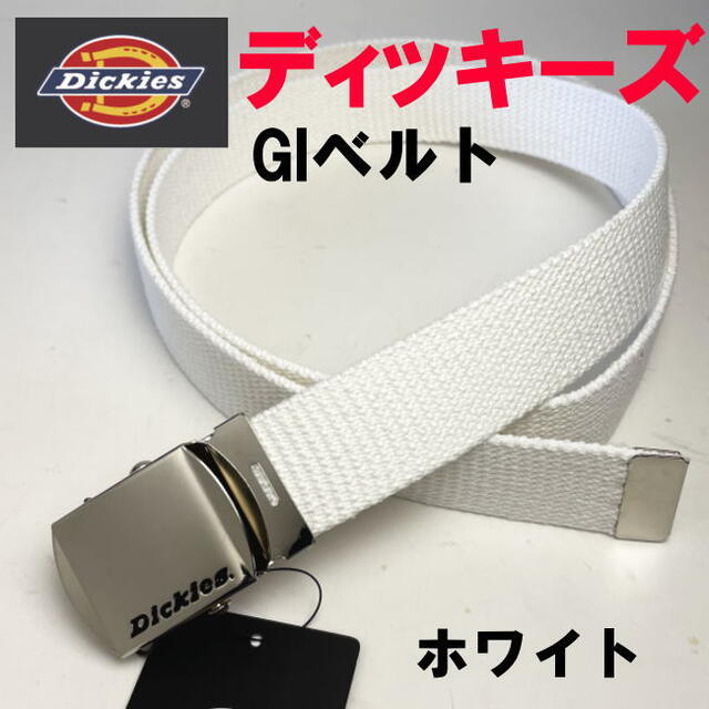 Dickies(ディッキーズ)のホワイト 白 ディッキーズ 741 GI ベルト ガチャ 日本製 メンズのファッション小物(ベルト)の商品写真