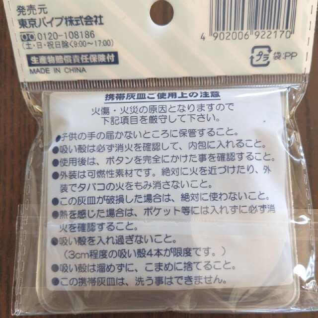 紙巻き・加熱式 兼用 ★携帯灰皿 インテリア/住まい/日用品のインテリア小物(灰皿)の商品写真