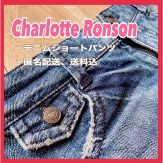 シャーロットロンソン(Charlotte Ronson)の【Charlotte Ronson】デニム　ショートパンツ(ショートパンツ)