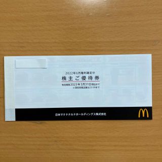 マクドナルド(マクドナルド)のマクドナルド株主優待券　1冊(フード/ドリンク券)