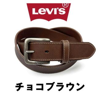 リーバイス(Levi's)のチョコ 茶 リーバイス 04 リアルレザー ステッチ ベルト ユニセックス(ベルト)