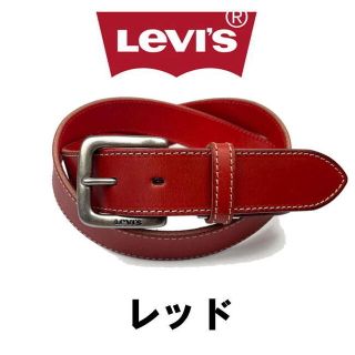 リーバイス(Levi's)のレッド 赤 リーバイス 04 リアルレザー ステッチ ベルト ユニセックス(ベルト)