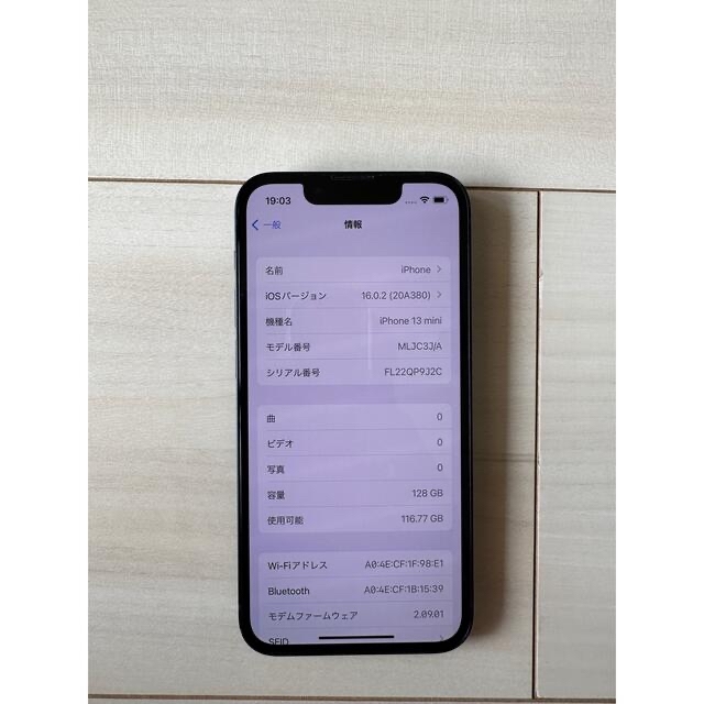 アップル iPhone13 mini 128GB ミッドナイト