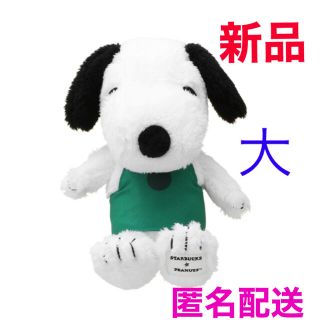 スターバックスコーヒー(Starbucks Coffee)のスターバックス グリーンエプロン SNOOPY 大　スヌーピー　スタバ(ぬいぐるみ)