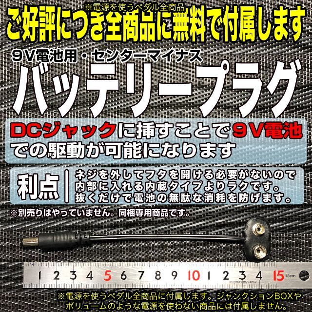 自作EP Booster/VOL&18Vスイッチ付/FAT改良版/新デザイン 楽器のギター(エフェクター)の商品写真