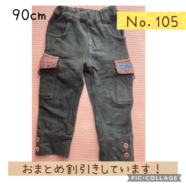 UNIQLO(ユニクロ)のあみぅ様専用 キッズ/ベビー/マタニティのキッズ服男の子用(90cm~)(パンツ/スパッツ)の商品写真