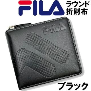 ブラック 黒 FILA フィラ ドットロゴ ラウンドファスナー 折財布 52(折り財布)