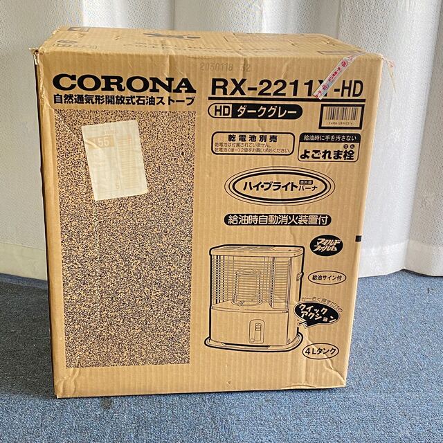 自然通気形開放式石油ストーブ　RX-2211Y-HD CORONA コロナ