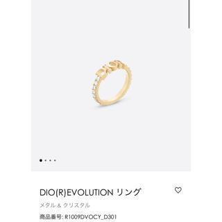 ディオール(Christian Dior) リング(指輪)の通販 800点以上 