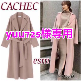 ノーブル(Noble)のCACHEC カシェック　ダブルフェイスロングガウンコート【ピンクベージュ】(ロングコート)