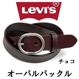 リーバイス(Levi's)のチョコ LEVI'S リーバイス ベルト オーバルバックル スリム 6601(ベルト)