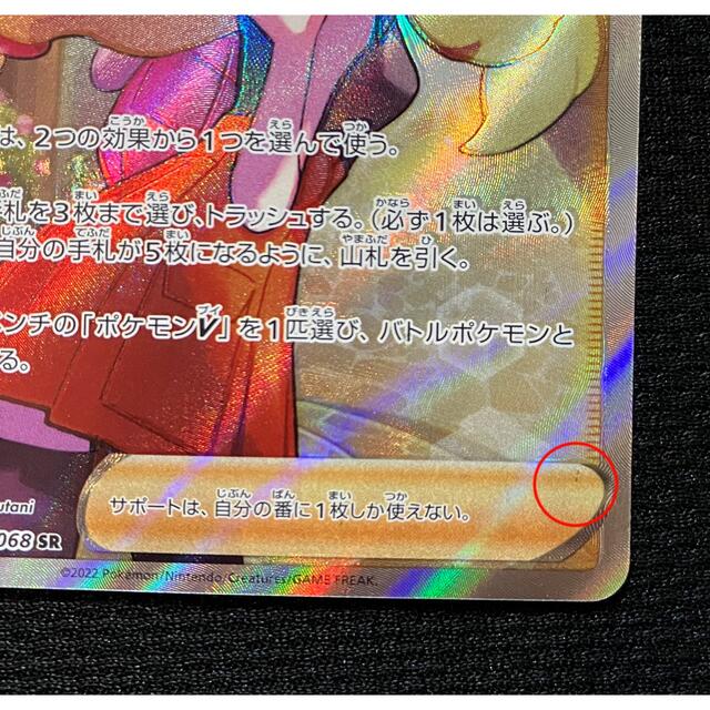 ポケモン(ポケモン)のポケモンカード　セレナSR エンタメ/ホビーのトレーディングカード(シングルカード)の商品写真