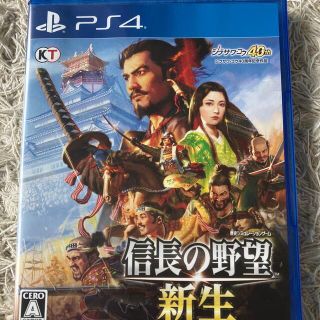 コーエーテクモゲームス(Koei Tecmo Games)の信長の野望・新生 PS4(家庭用ゲームソフト)