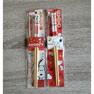 スヌーピー(SNOOPY)の最終値下げ☆スヌーピー☆箸☆21センチ☆2点セット☆新品☆(カトラリー/箸)